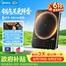 美的（Midea）电磁炉电陶炉电池炉家用猛火3500W大功率电磁灶多功能电炉火锅炉一体大面板电火灶CL35W7-001
