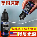 serfeey汽车玻璃裂纹修复液前挡风挡裂痕修补专用划痕还原剂裂缝无痕胶水