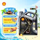 壳牌（Shell）全合成机油 0w-20(0w20) 4L 超凡喜力都市光影版汽车保养京东自营
