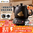 小熊（Bear）【价保618】中药煎药壶 中药锅 熬药电砂锅全自动中药罐 中药煲3升大容量分体式陶瓷 JYH-A30A1