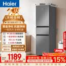 海尔「真省电」217L三门家用小户型冰箱抗菌净味一级能效风冷无霜星辉银BCD-217WGHC3E9S9国家补贴