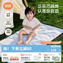 良良（liangliang）婴儿凉席苎麻a类母婴级可机洗新生儿宝宝幼儿园凉席专用午睡床垫 【持久凉】天丝苎麻-格野蓝 130*70cm