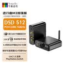 节奏坦克 进行曲M3 加强版 电脑usb声卡蓝牙有线解码耳放一体机 DSD/LDAC 4.4+3.5mm/RCA光纤同轴输出