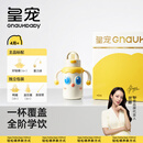 皇宠好吸学饮杯礼盒大眼萌保温杯鸭嘴杯婴儿4个月以上吸管奶瓶