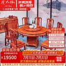 虎大师红木家具缅甸花梨（学名：大果紫檀）新中式素面圆台餐厅餐桌椅古典吃饭桌配椅子餐桌椅子 1.38米餐桌配8椅（配转盘）