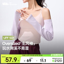 蕉下（beneunder）防晒袖套女士夏季宽松防晒冰袖户外运动长款手袖套百搭护臂AS226