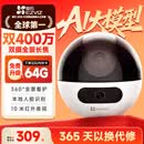 萤石C7 4MP+4MP室内云台摄像机双摄AI版400万像素双云台安防监控摄像头智能无线家用