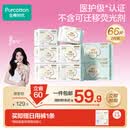 全棉时代奈丝公主超净吸纯棉日夜用卫生巾66片（190*10+245*50+420*6）