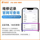 【含安装】苹果12原装屏幕iPhone13/14/15/16/17promax换原厂屏幕 iPhone 17ProMax 原厂屏幕