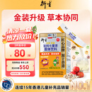 衍生七星茶 20包/罐金装升级桔红鸡内金 清清宝 香港品牌200g