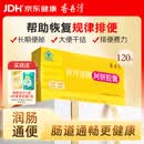 香丹清牌珂妍胶囊120粒润肠通便 中老年人便秘通便