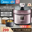 美的（Midea）电压力锅4/5/6升 少盐提鲜煲汤炖肉高压锅电饭锅 家用双内胆智能预约电高压锅2-4-5-6个人 4L 【以鲜代盐】一锅双胆丨专柜款