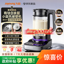 九阳（Joyoung）小旋风破壁机【重磅新品】有钛0涂层变频轻音家用全自动免煮豆浆机智能降噪触控屏B70