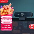 罗技（Logitech）Brio 4k C1000e 新款-升级 4K RightLight 光线自适应直播摄像头  电脑视频摄像头 90度广角 
