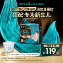 帮宝适新生儿顶配新黑金帮纸尿裤XL29添加真蚕丝夏季超薄婴儿尿不湿尿裤