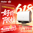 海尔麦浪无镁棒BK5PLUS电热水器60升 国家补贴双胆扁桶 小蓝瓶富锶净肤洗家用3300W速热节能上门安装