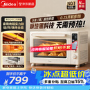 美的（Midea）家用电烤箱专业烘焙大容量多功能发酵风炉 瞬热空气炸锅烤箱一体机奶油风2026新款搪瓷内胆Q40二代