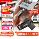 闪迪（SanDisk）128GB Type-C USB3.2 手机U盘DDC3黑色 读速高达400MB/s 自动备份 手机电脑两用 