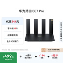 华为路由BE7 Pro 【Mate 80适配】  Wi-Fi 7 6500兆级 超薄膜天线 全2.5GE网口 千兆路由器无线家用