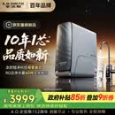 史密斯（A.O.SMITH）佳尼特【26年新品】蓝鲸1200G家用净水器厨房专用台下净水机直饮一体机10年RO膜CR3200AE3