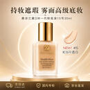 雅诗兰黛DW持妆粉底液一代15#白皙肤色(1c0)30ml持久遮瑕控油送女友老婆