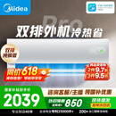 美的空调 酷省电二代PRO 大1.5匹一级能效变频 外机双排纯铜管2026款空调挂机国家补贴KFR-35GW/KS2P