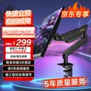 微星（MSI）MSI微星MSI 显示器支架 电脑支架 显示器桌面旋转升降机械臂 显示器支架臂SP300B（酷黑）