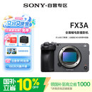 索尼（SONY）FX3A全画幅电影摄影机 专业直播视频录制 ILME-FX3A 基础版