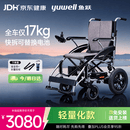 鱼跃（yuwell）电动轮椅车D210CL折叠老人全自动专用轻便智能代步锂电