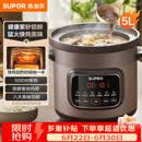 苏泊尔（SUPOR）快炖电炖锅 电砂锅 电炖盅 炖汤盅煲汤锅 紫砂锅 燕窝炖盅  煮粥神器 熬粥锅 DG50YC872多功能锅