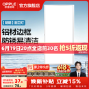 欧普照明铝扣板灯集成吊顶面板灯led厨卫灯天花板格栅平板灯嵌入式平板灯 明朗珍珠白【30*60 | 22瓦】防锈铝边 三年质保