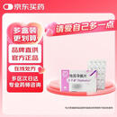 【原研进口】达芙通 地屈孕酮片 10mg*20片/盒