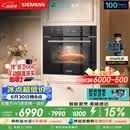 西门子（SIEMENS）【智能混烹】智魔方W5 北极光系列 嵌入式微蒸烤一体机新款变频微波家用烤箱蒸烤箱CP3S4N5G7W
