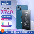 诺希适用于苹果13电池【3C认证 自主安装】iphone 13手机内置电池更换大容量 至尊版3740mAh