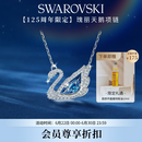 施华洛世奇（SWAROVSKI）【125周年限定】SWAN 经典蓝天鹅项链女送女朋友生日礼物女