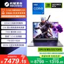 机械革命极光X 2026 国家补贴 游戏本笔记本电脑(酷睿i7-13700HX 16G 1T RTX5060 2.5K屏 180Hz 灰)