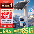 HIKVISION海康威视太阳能摄像头免插电800万双摄室外4G终身免充值流量360度无死角低温户外监控器手机远程T4