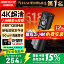 HIKVISION海康威视行车记录仪D6 4k超高清星光夜视5GWiFi 超级电容大广角