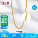 周六福足金999黄金项链女肖邦链生日礼物计价A0511018 约3.97g 40+5cm