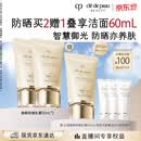 肌肤之钥（CPB）【采销直播专属】御龄防晒乳霜50mL*2沁肤盈润生日礼物送女友
