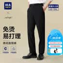 HLA海澜之家西裤男【免烫】直筒裤通勤商务裤子男秋季