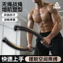 匹克无绳战绳体能训练家用甩绳专业训练臂力肌肉耐力量燃脂健身器材