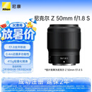 尼康（Nikon）Z 50mm f/1.8 S 全画幅微单镜头 定焦镜头 尼康镜头 人像/风景/旅游