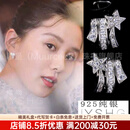 慕呈（MuurceeR）刘诗诗同款耳环星星耳扣小香风气质感名媛耳饰耳针女百搭轻奢高级 可代写贺卡，请咨询客服