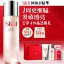 SK-II神仙水精华液230ml礼盒sk2补水保湿护肤品套装化妆全套生日礼物女