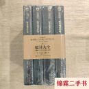 【二手9成新】驳异大全 全四册[意]圣多玛斯·阿奎纳著；吕穆迪译