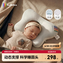 bebebus蝴蝶婴儿定型枕睡圆头0-6-12个月纠正新生儿头型护颈宝宝枕头灰