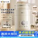 小熊（Bear）可拆洗豆浆机迷你0.6L轻巧容量1-2人用破壁机免滤快豆浆一键清洗小型家用多功能辅食机料理机P05Z6