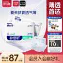 舒比奇（Suitsky）【薄透天花板】透气薄纸尿裤L码72片婴儿尿不湿夏季超薄
