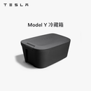特斯拉（Tesla）官方 Model Y 冷藏箱前备箱冷藏箱40升